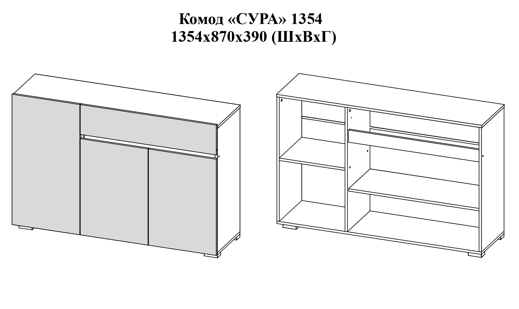 Комод Сура 1354 купить оптом в Куртамыше от производителя | Мебельная  фабрика РВК